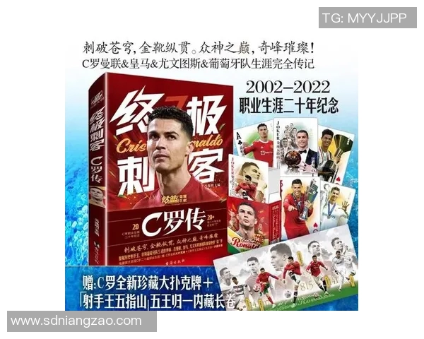 足球明星十八号的传奇之路与背后的奋斗故事